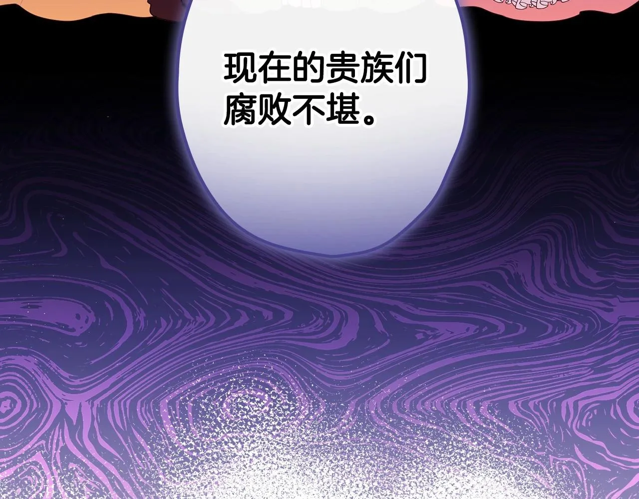 完结话 未来秘钥 第106页