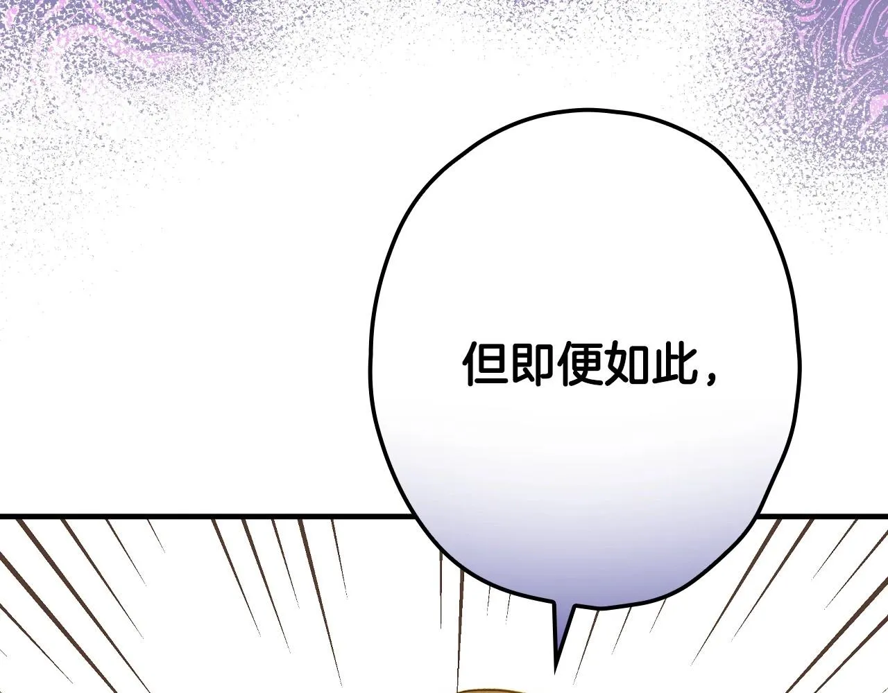 完结话 未来秘钥 第107页