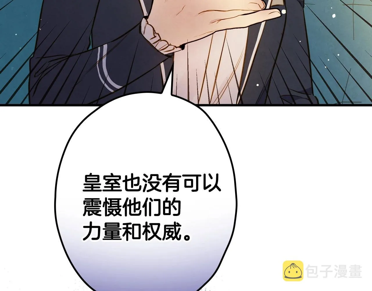 完结话 未来秘钥 第109页