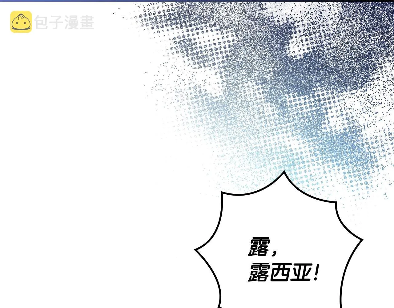 完结话 未来秘钥 第112页