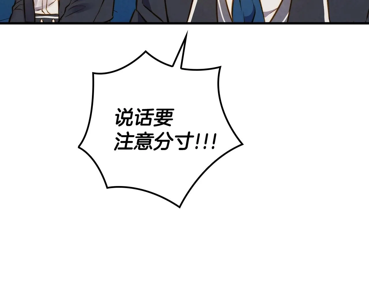 完结话 未来秘钥 第114页