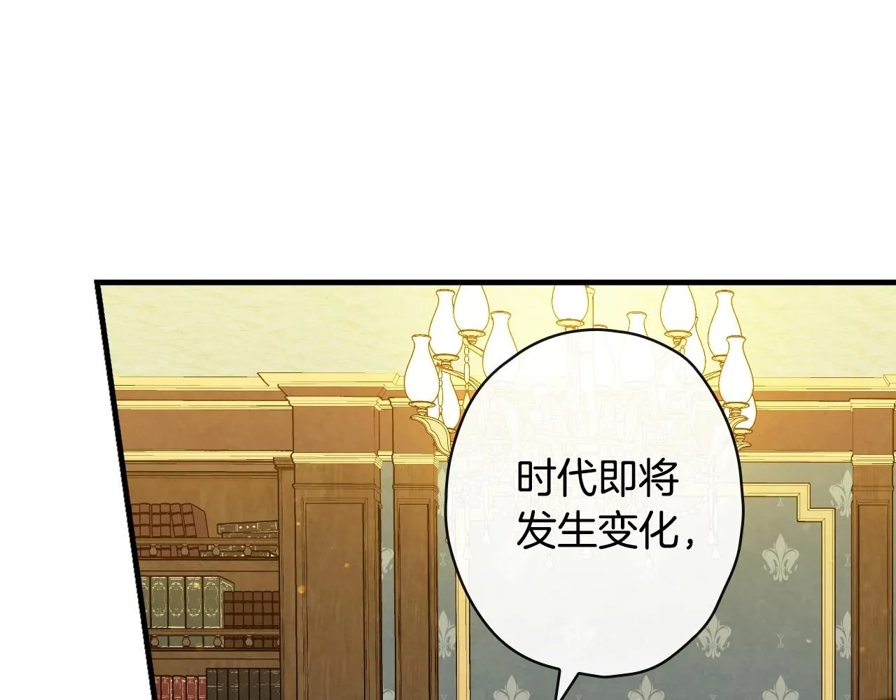 完结话 未来秘钥 第115页