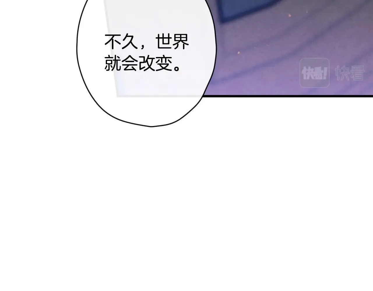 完结话 未来秘钥 第117页