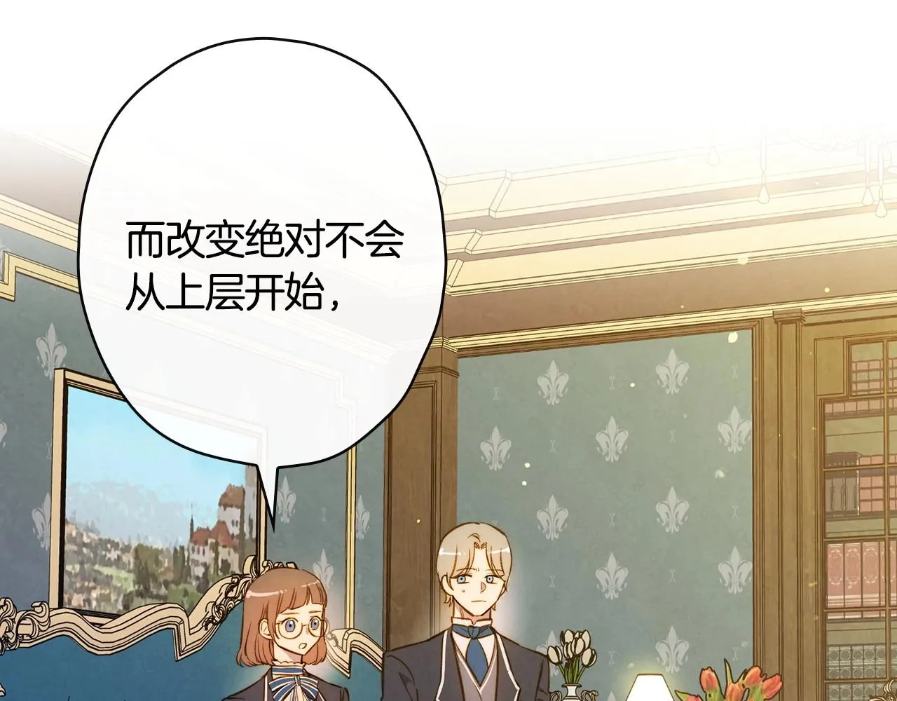 完结话 未来秘钥 第119页