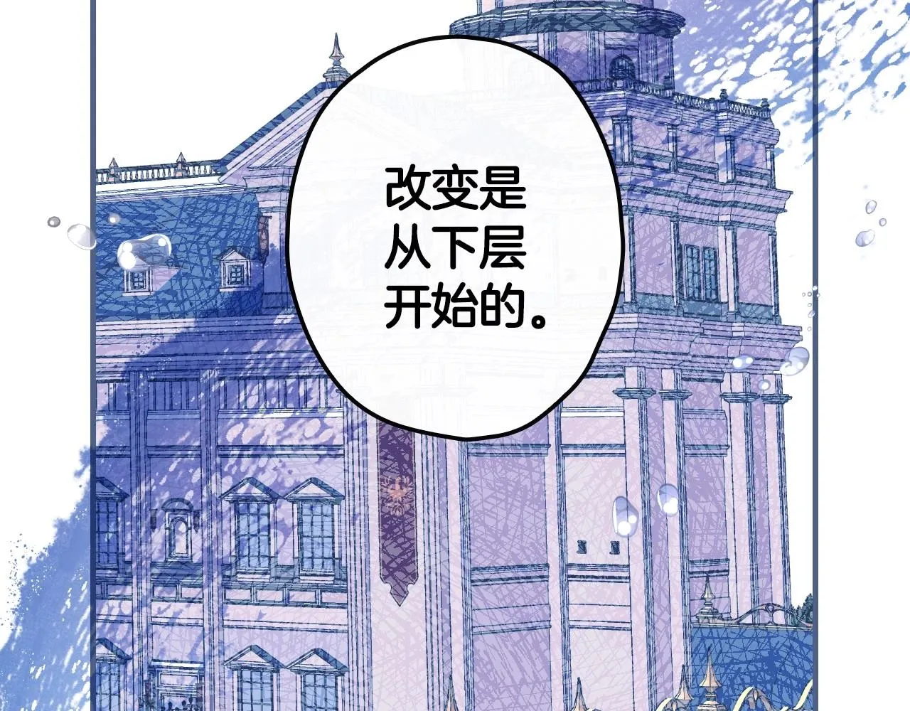 完结话 未来秘钥 第122页