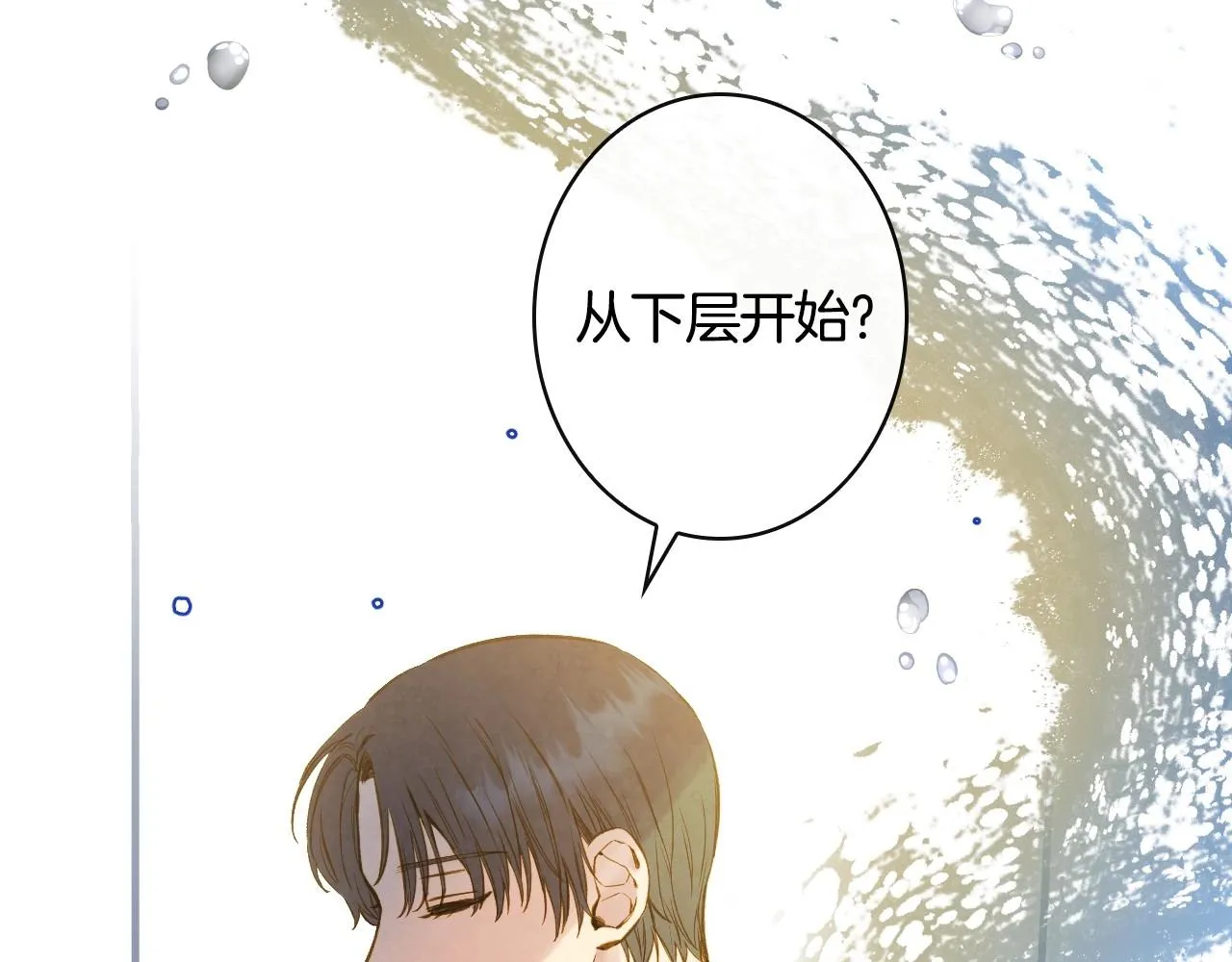 完结话 未来秘钥 第124页