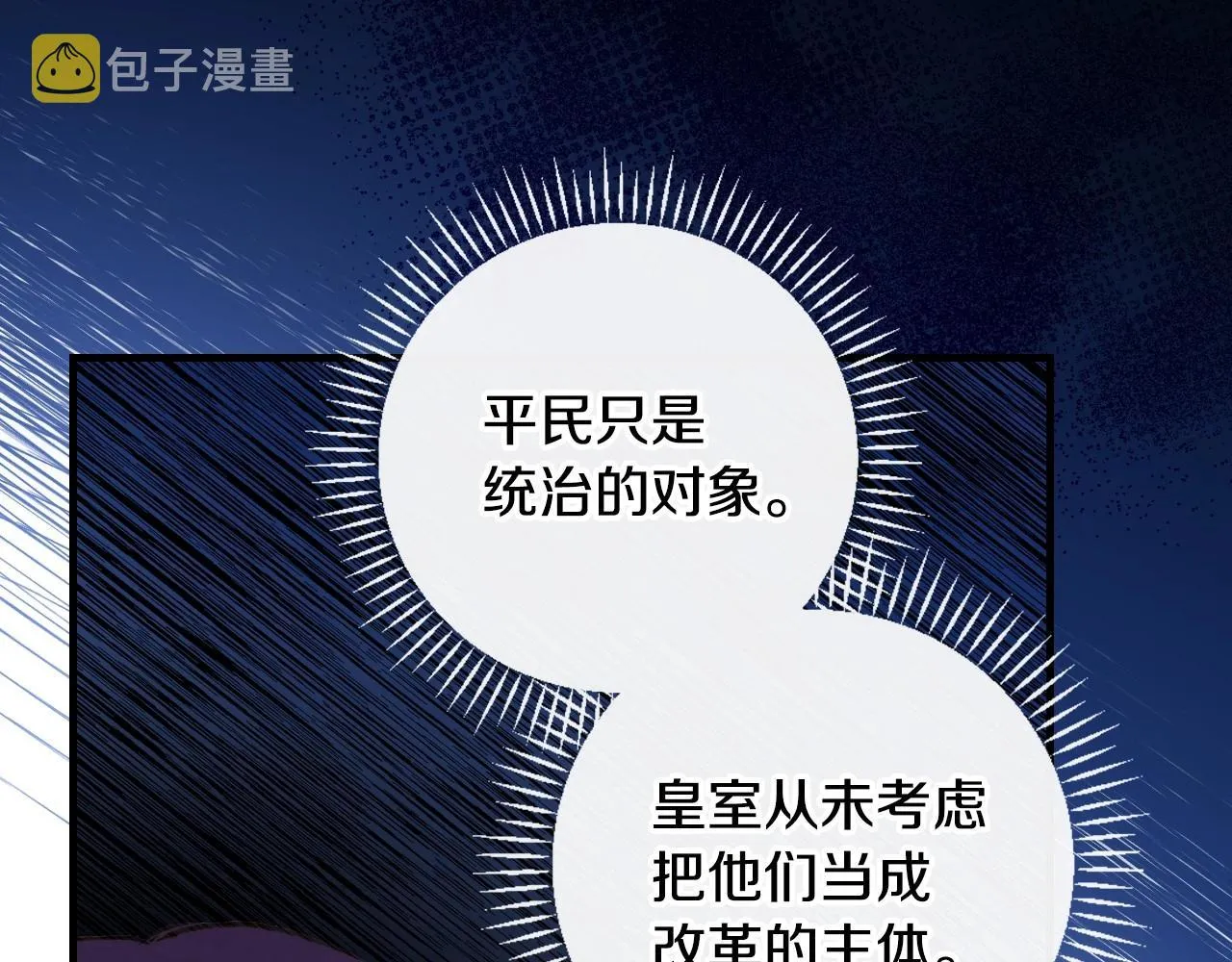 完结话 未来秘钥 第133页