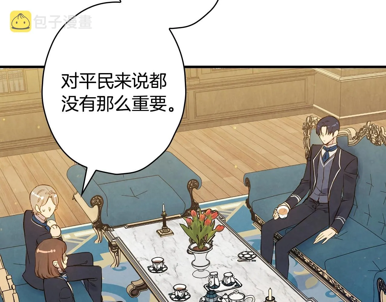 完结话 未来秘钥 第136页