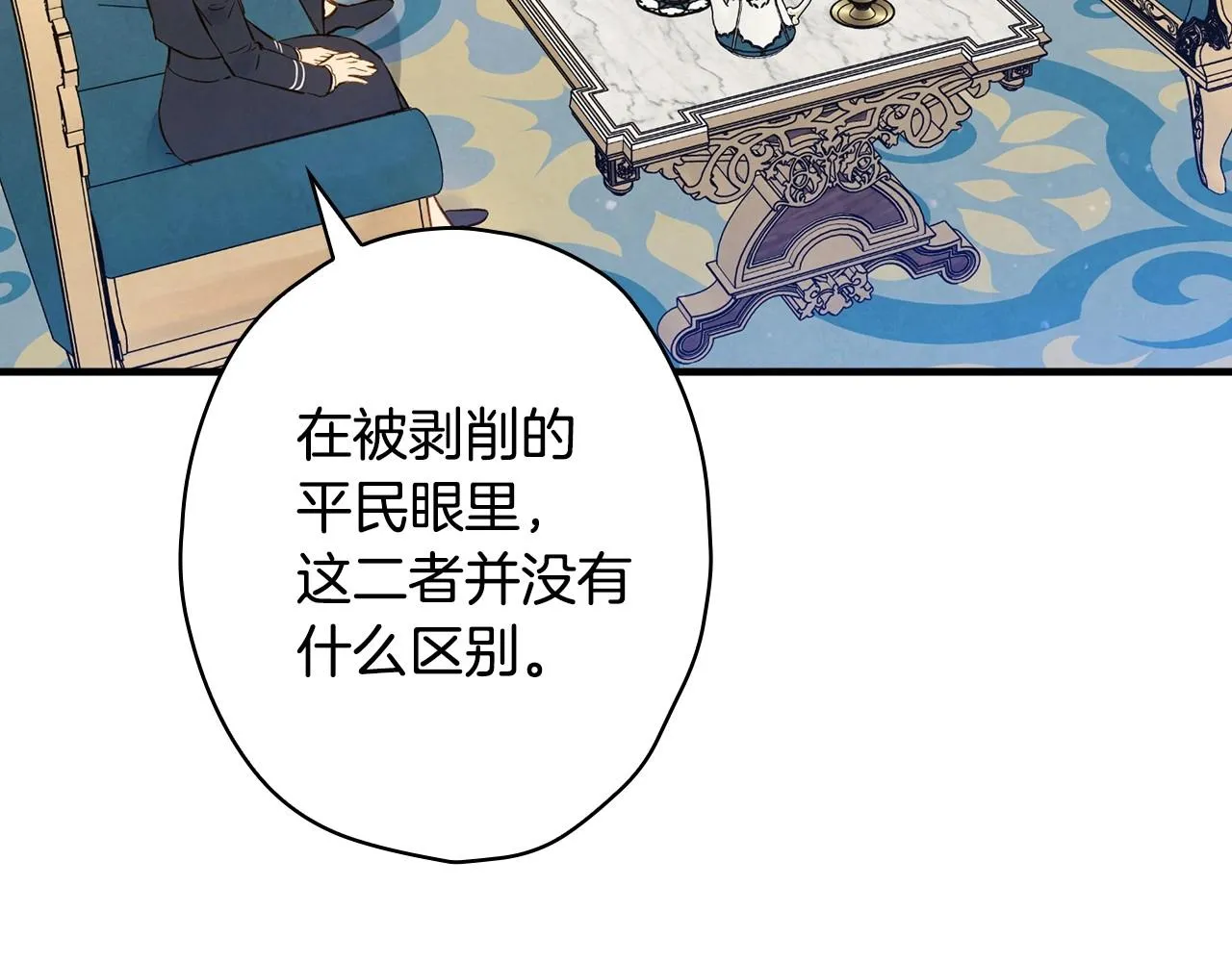 完结话 未来秘钥 第137页