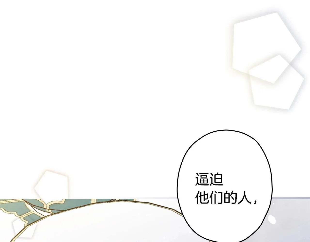 完结话 未来秘钥 第138页