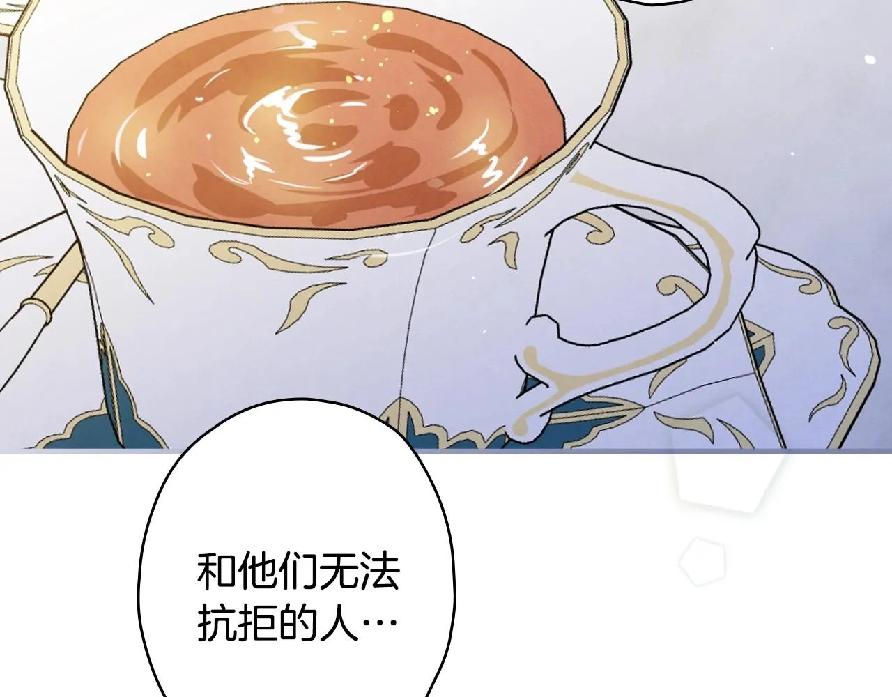 完结话 未来秘钥 第139页