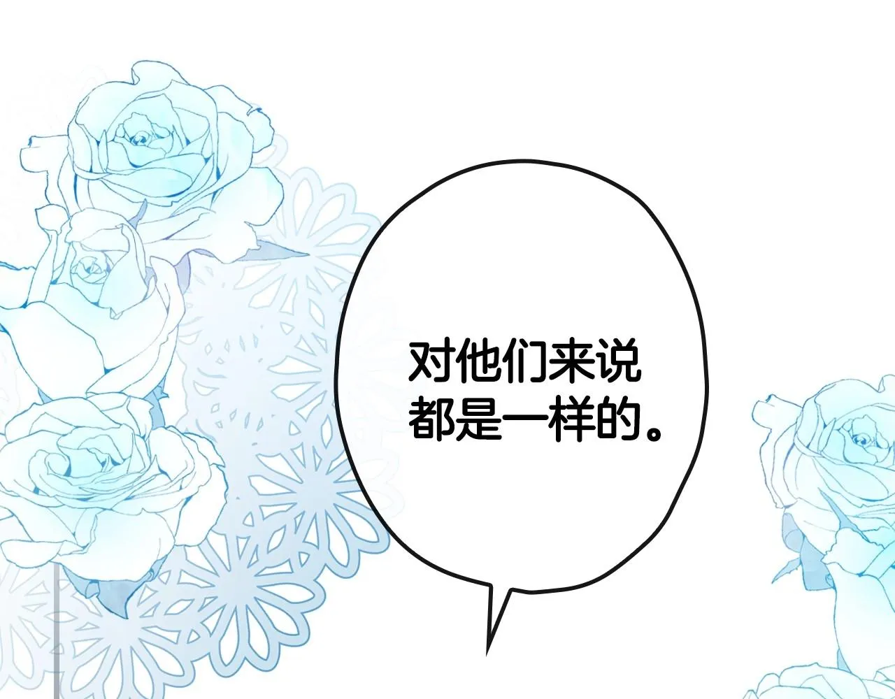 完结话 未来秘钥 第141页