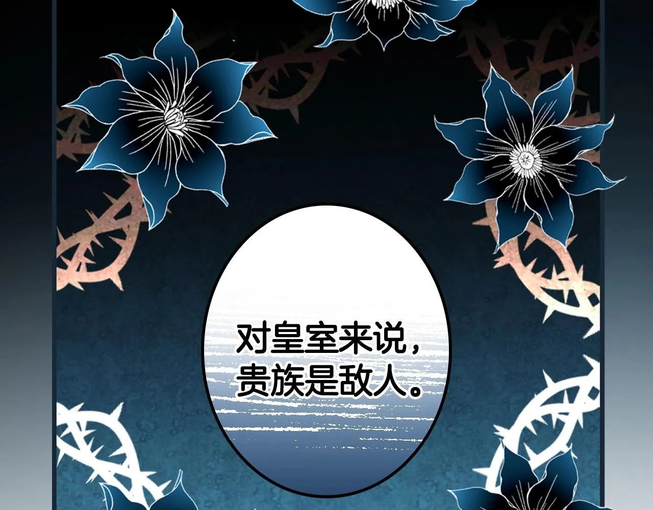 完结话 未来秘钥 第144页
