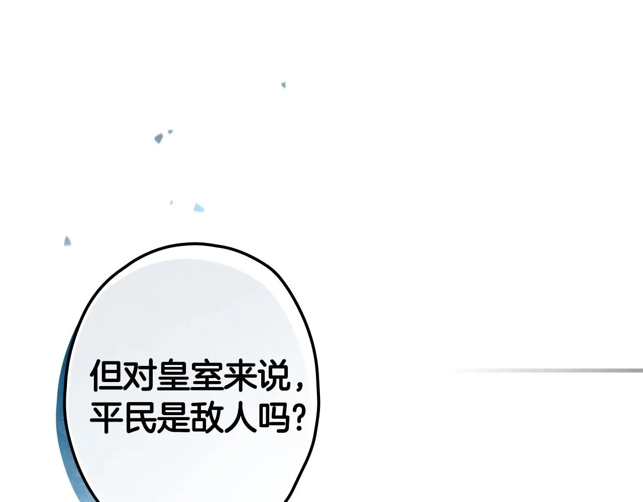 完结话 未来秘钥 第146页