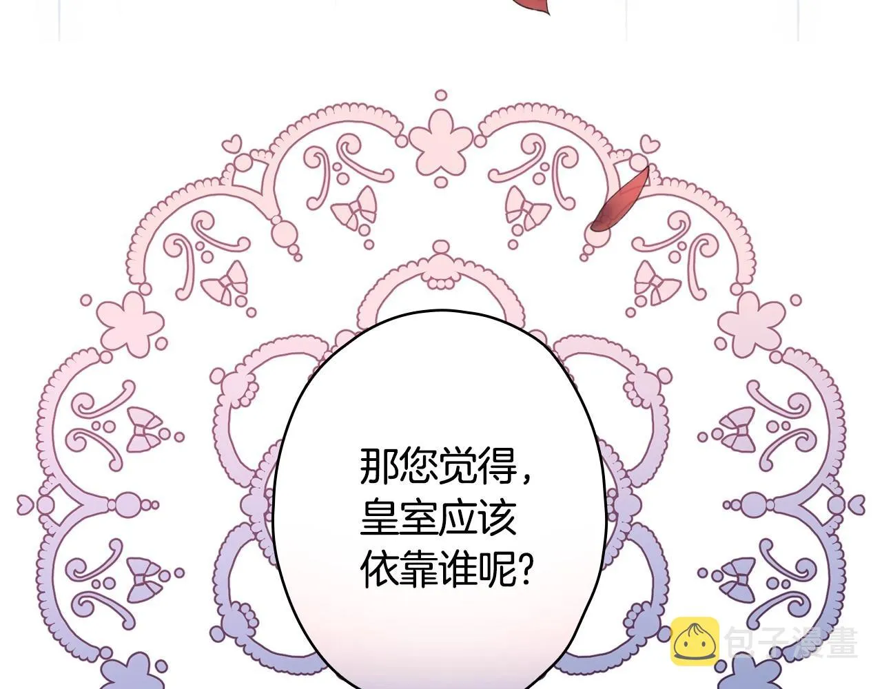 完结话 未来秘钥 第151页