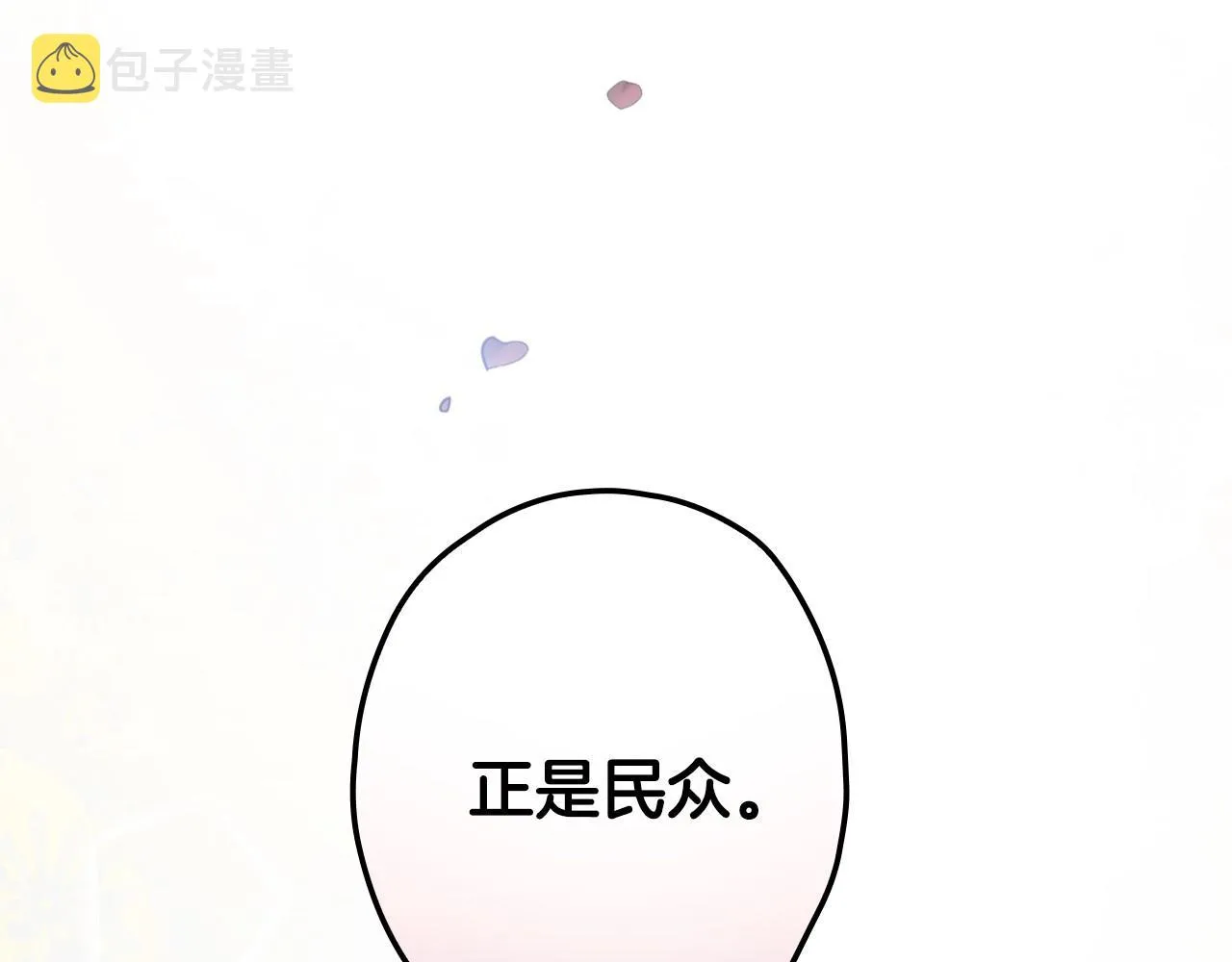 完结话 未来秘钥 第154页
