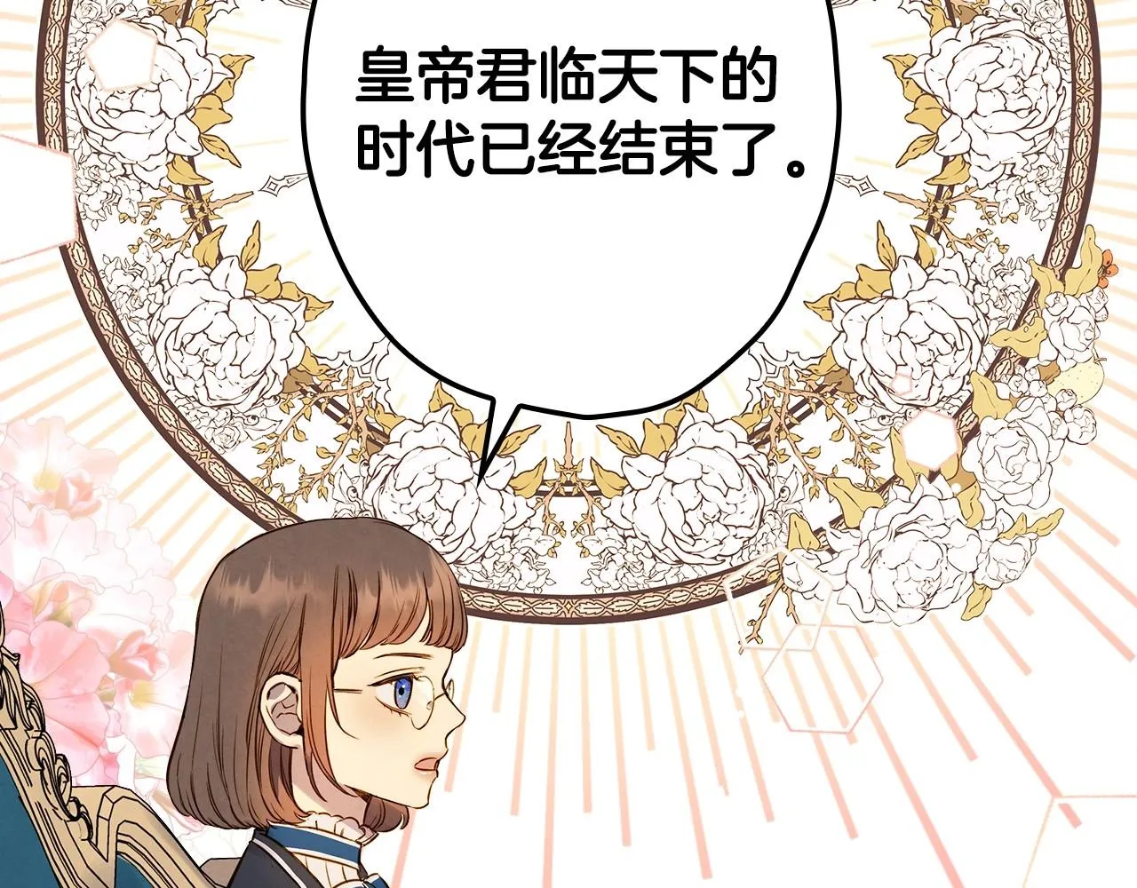 完结话 未来秘钥 第163页