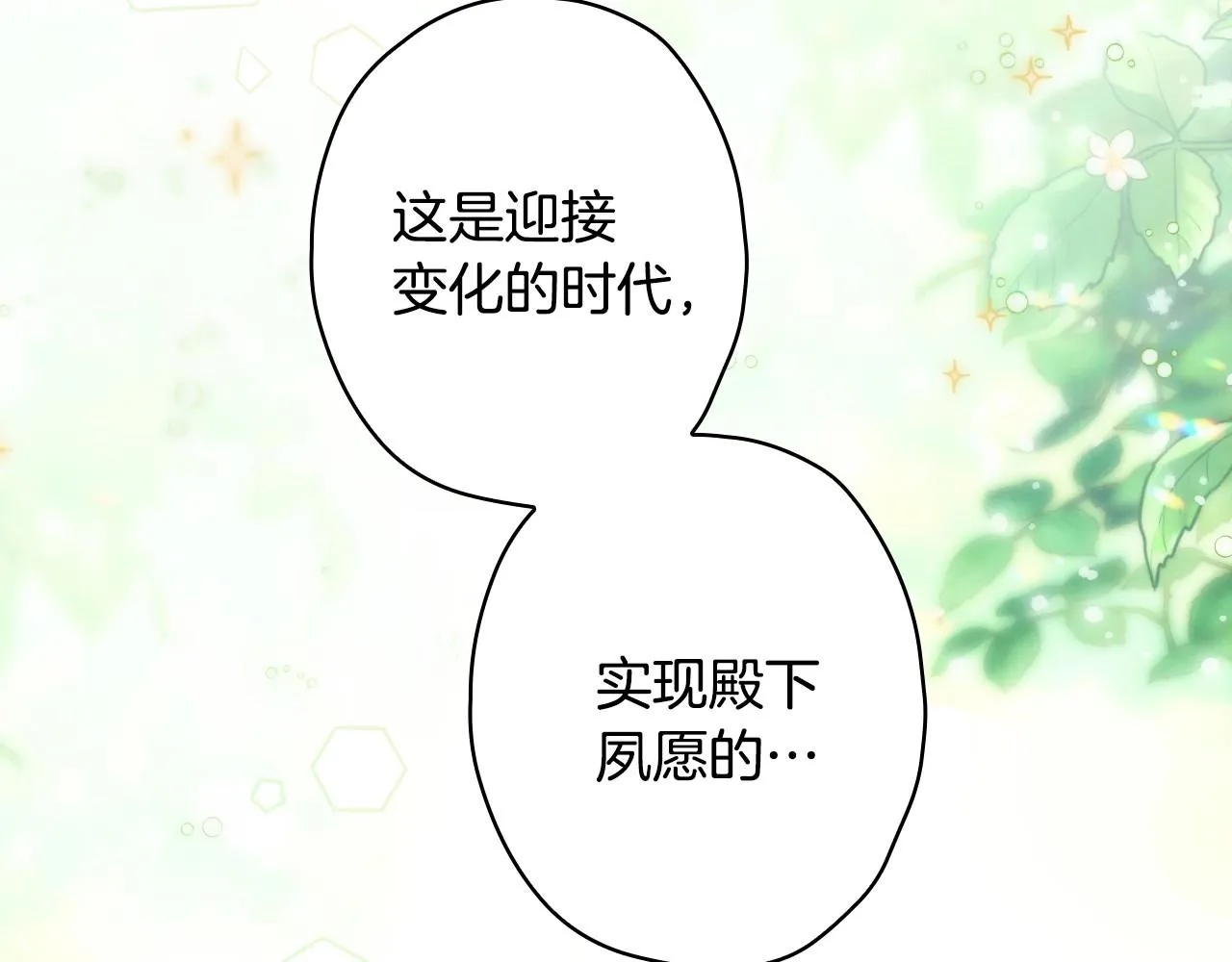 完结话 未来秘钥 第171页