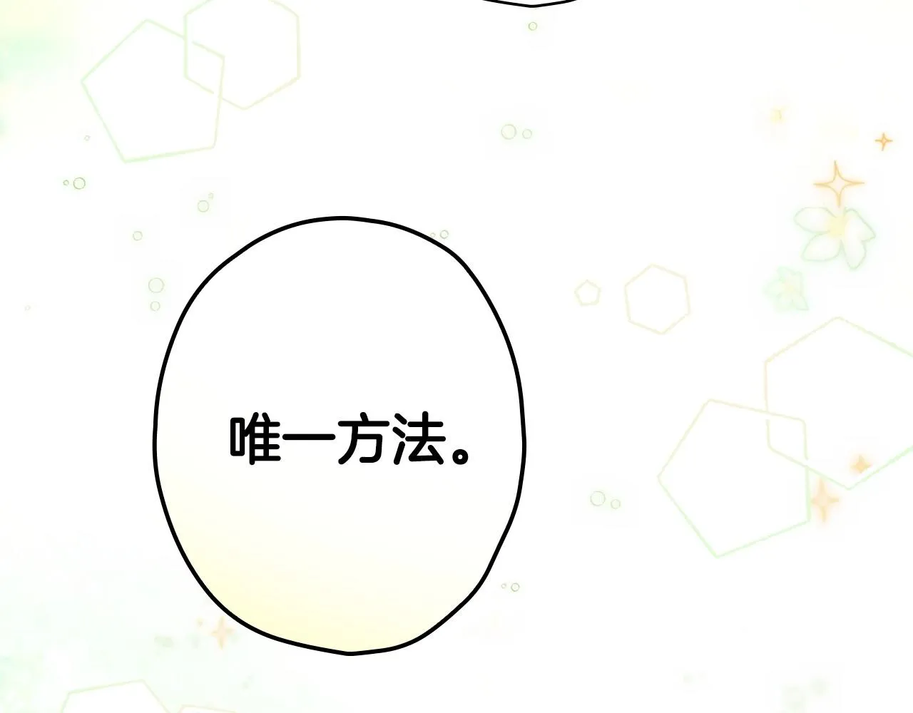 完结话 未来秘钥 第172页