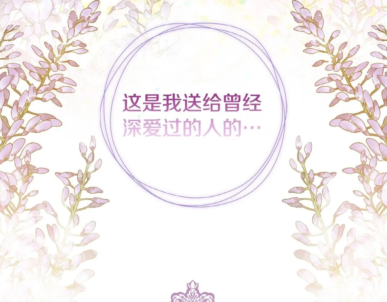 完结话 未来秘钥 第175页
