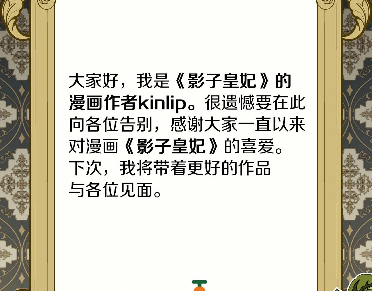 完结话 未来秘钥 第181页