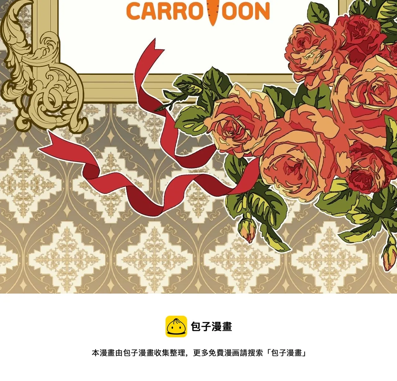 完结话 未来秘钥 第182页
