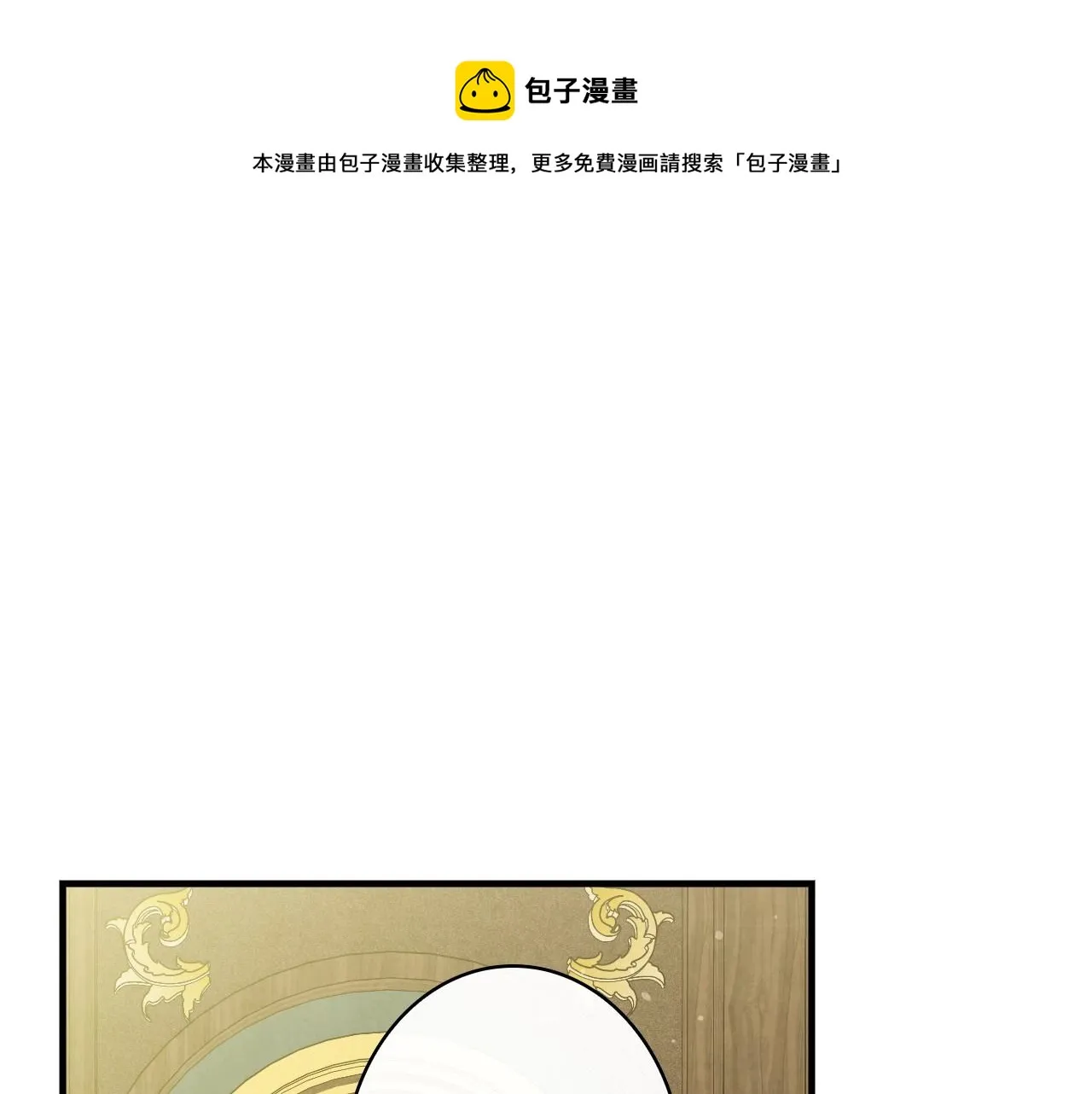 第59话 共进晚餐 第1页