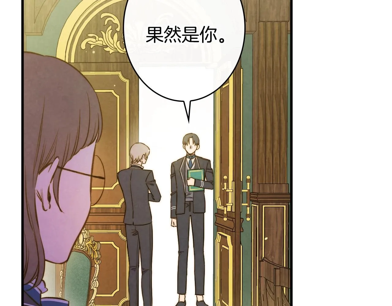 第59话 共进晚餐 第2页