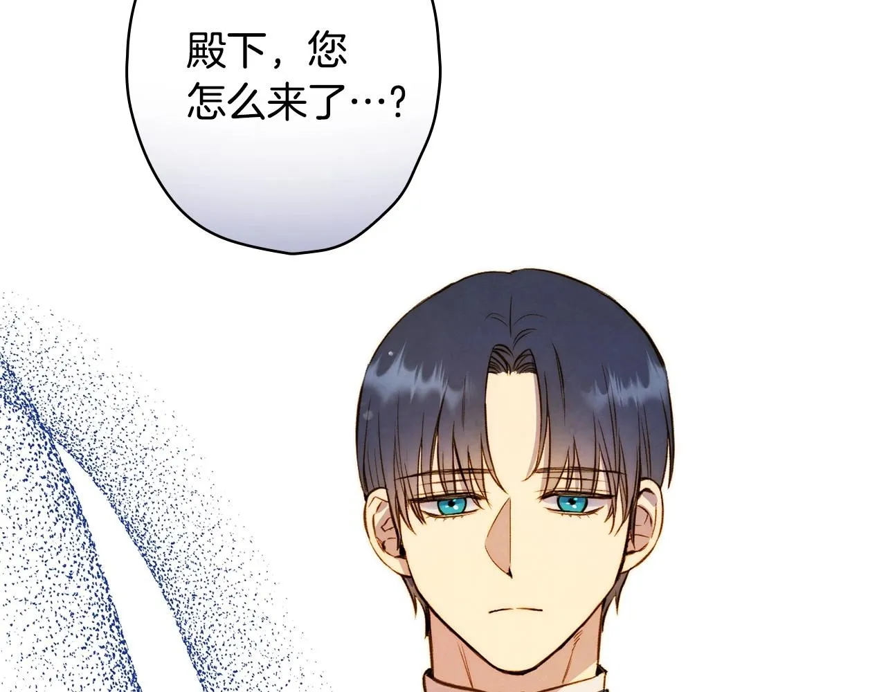 第59话 共进晚餐 第4页