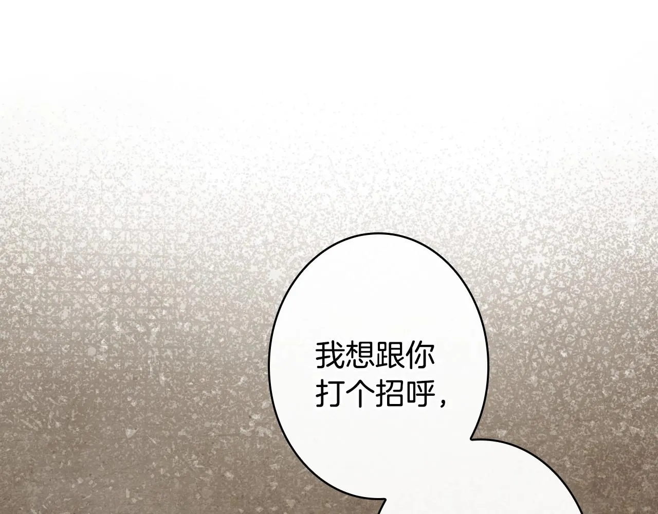 第59话 共进晚餐 第8页