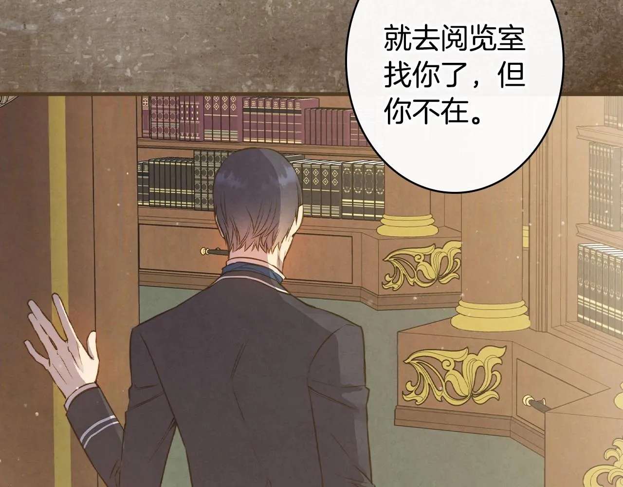 第59话 共进晚餐 第9页