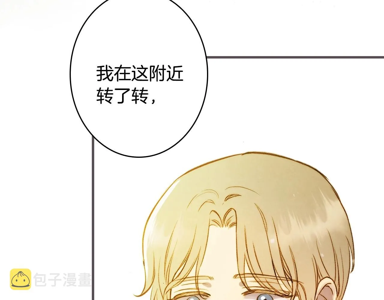 第59话 共进晚餐 第11页