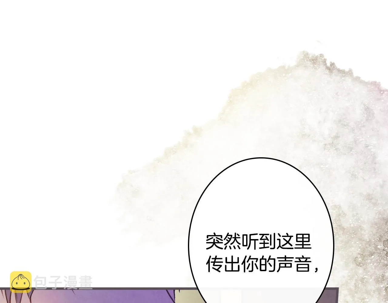 第59话 共进晚餐 第14页