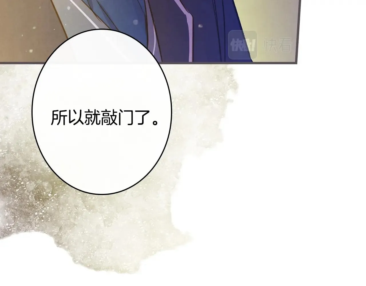 第59话 共进晚餐 第16页