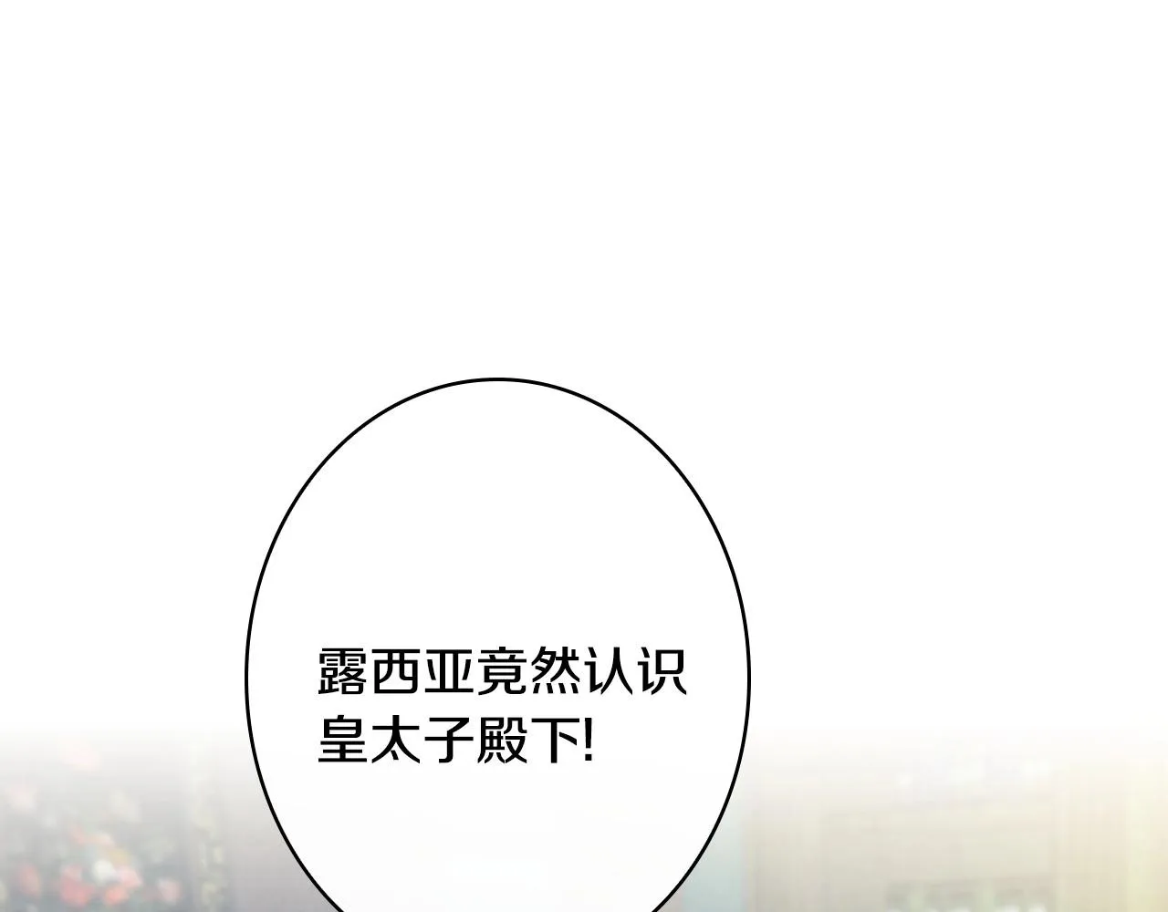 第59话 共进晚餐 第23页