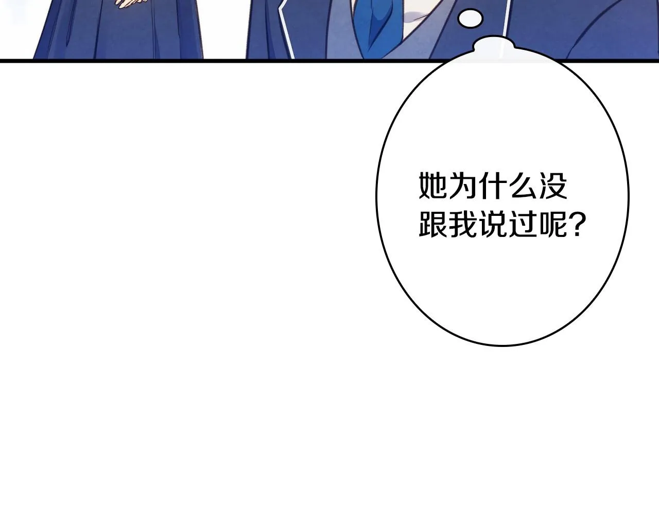 第59话 共进晚餐 第25页