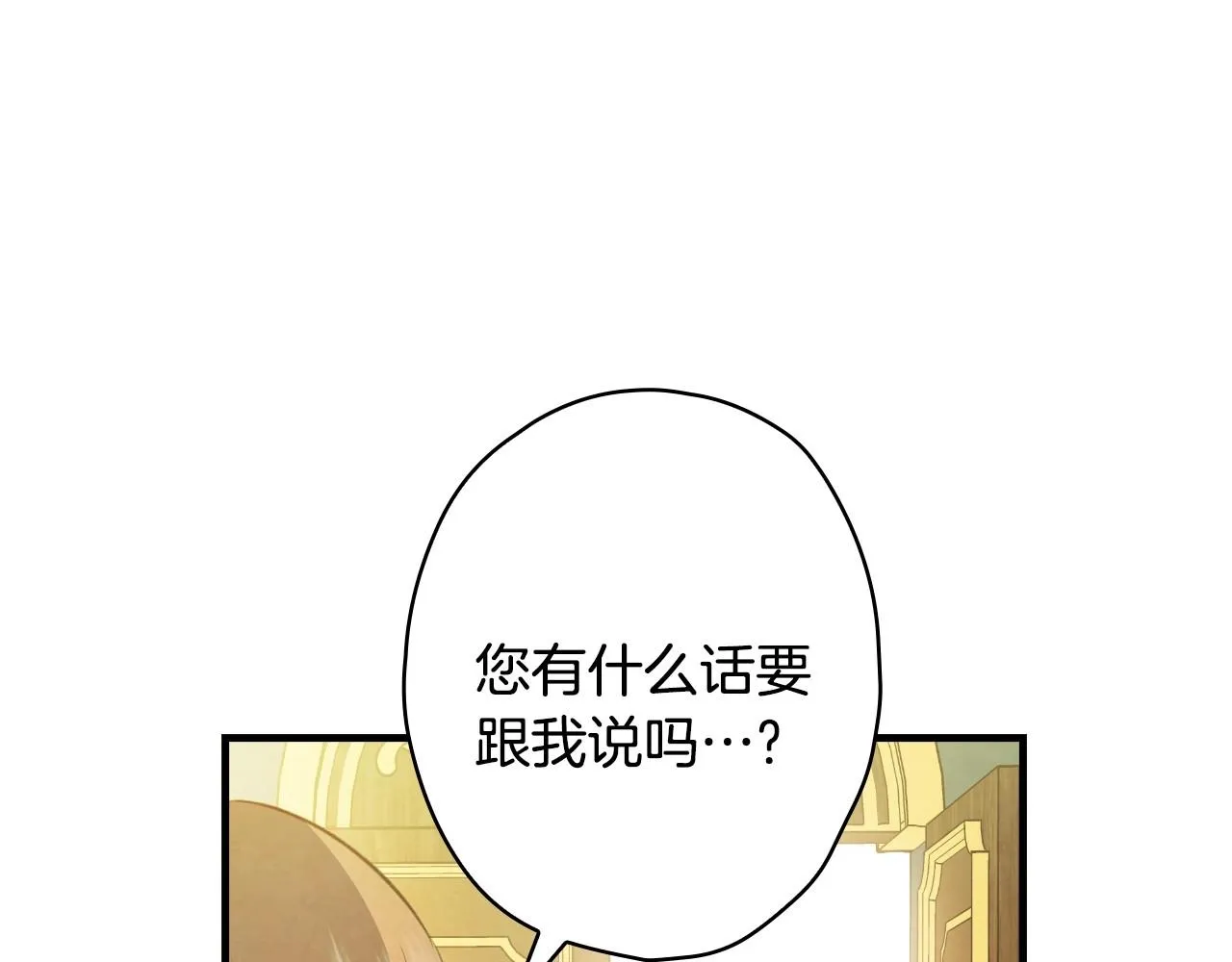 第59话 共进晚餐 第26页