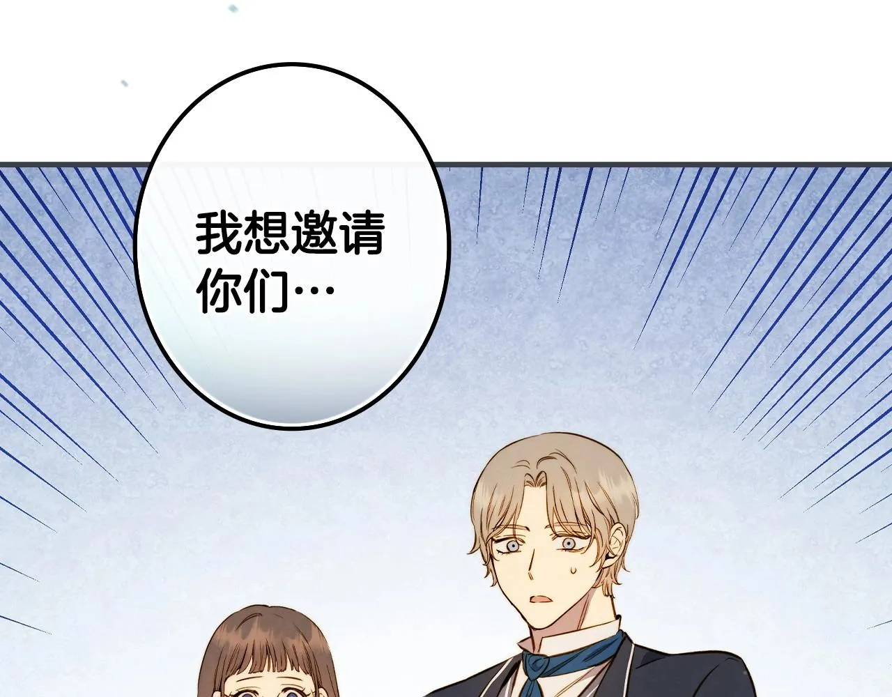 第59话 共进晚餐 第30页