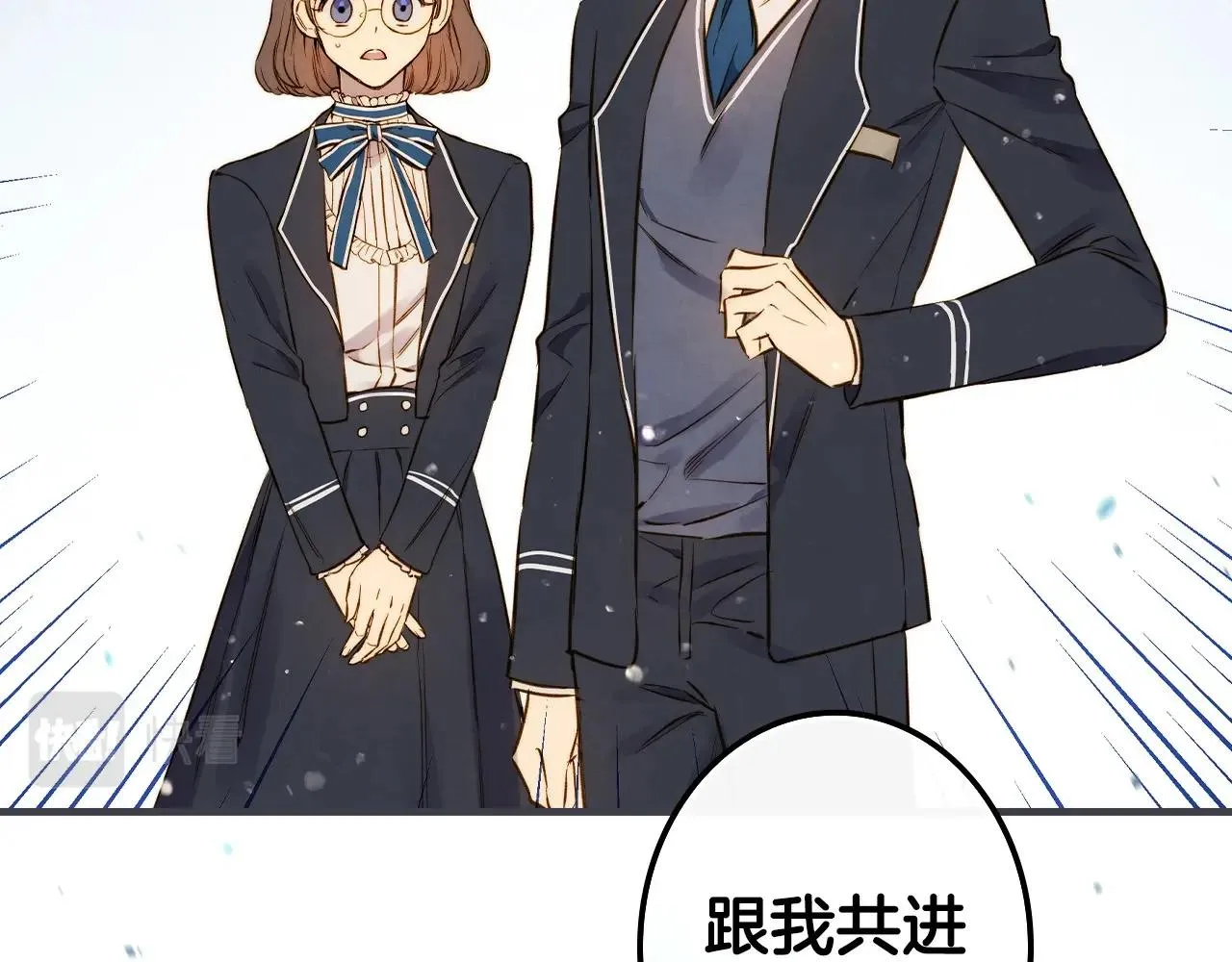 第59话 共进晚餐 第31页