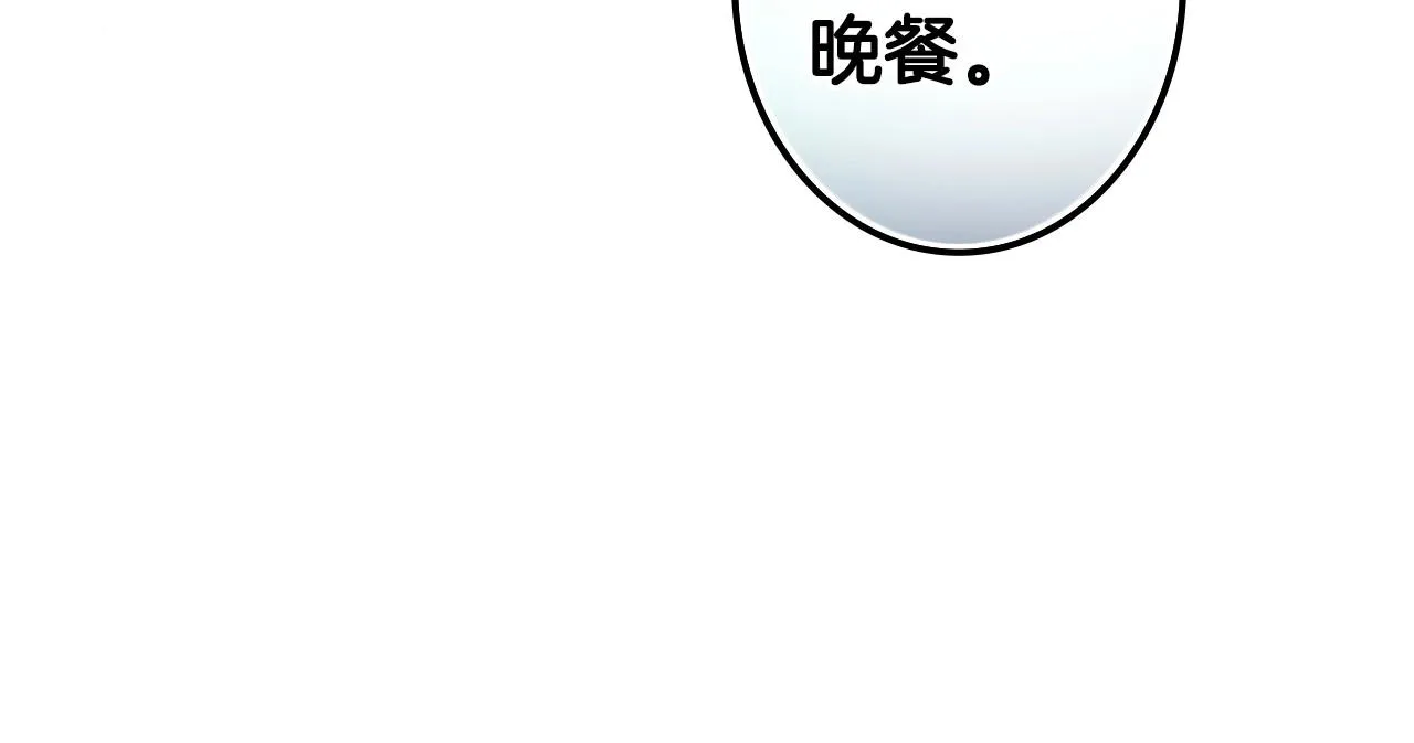 第59话 共进晚餐 第32页