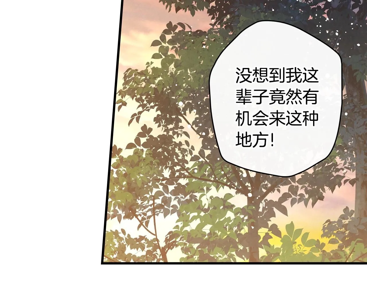 第59话 共进晚餐 第36页