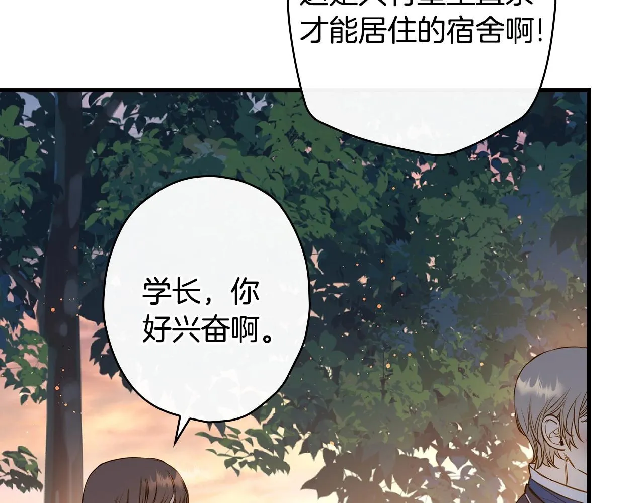 第59话 共进晚餐 第38页