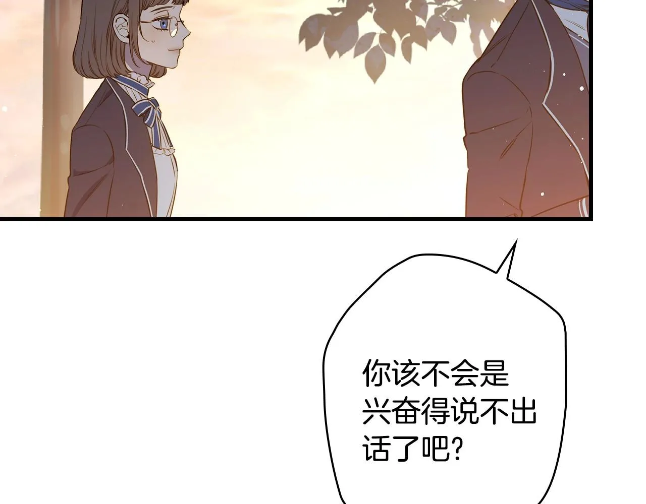 第59话 共进晚餐 第39页