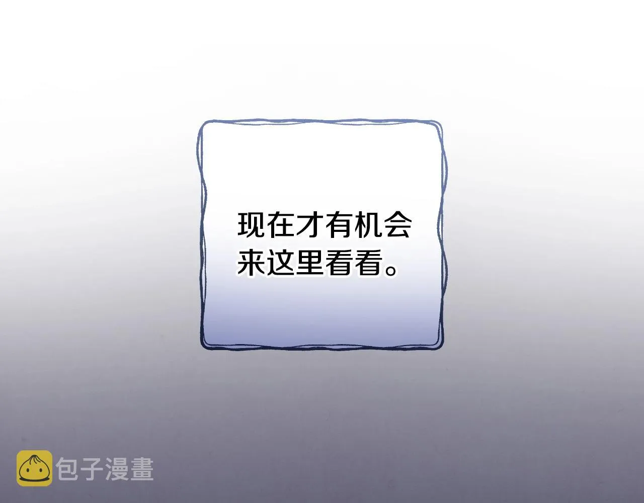 第59话 共进晚餐 第41页