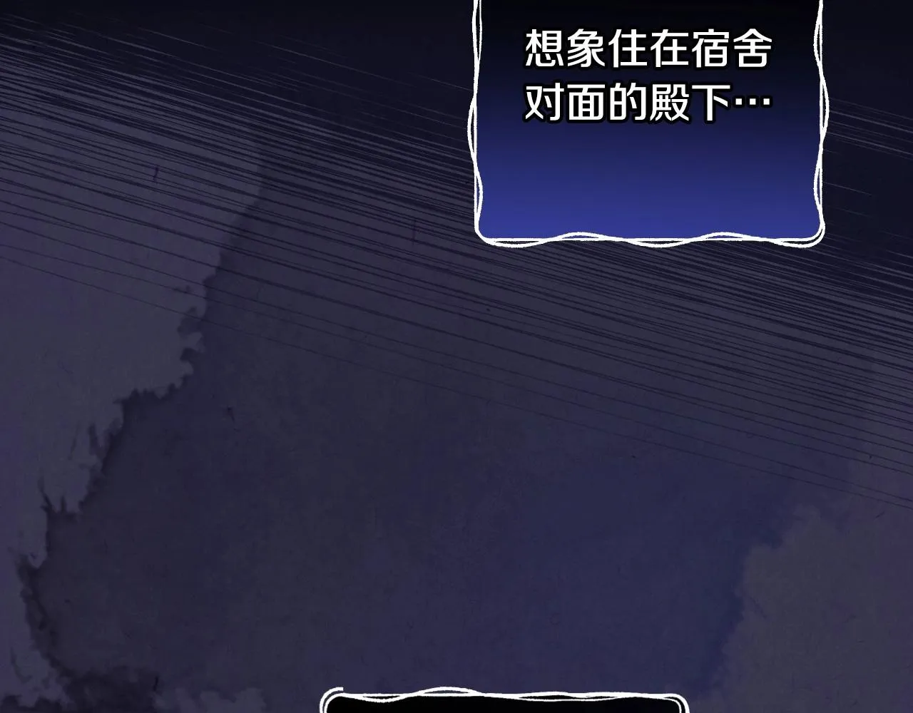 第59话 共进晚餐 第44页