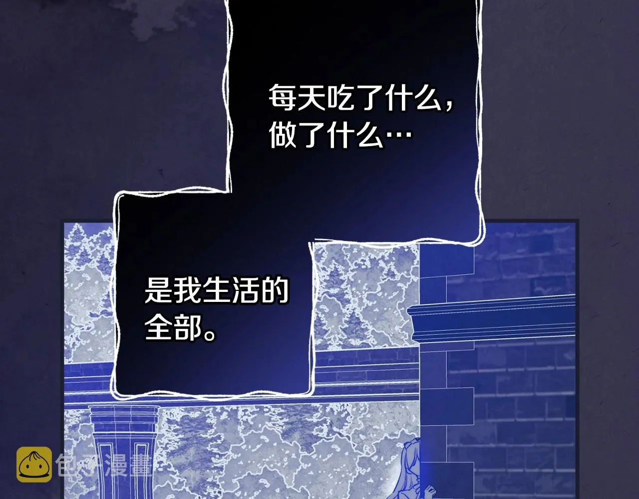 第59话 共进晚餐 第45页