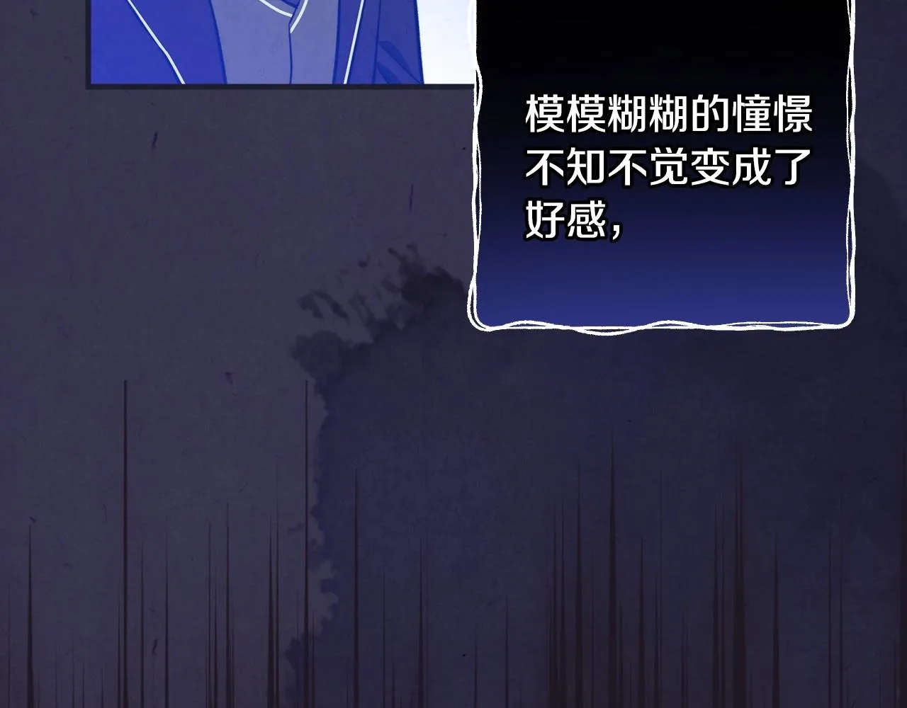 第59话 共进晚餐 第47页