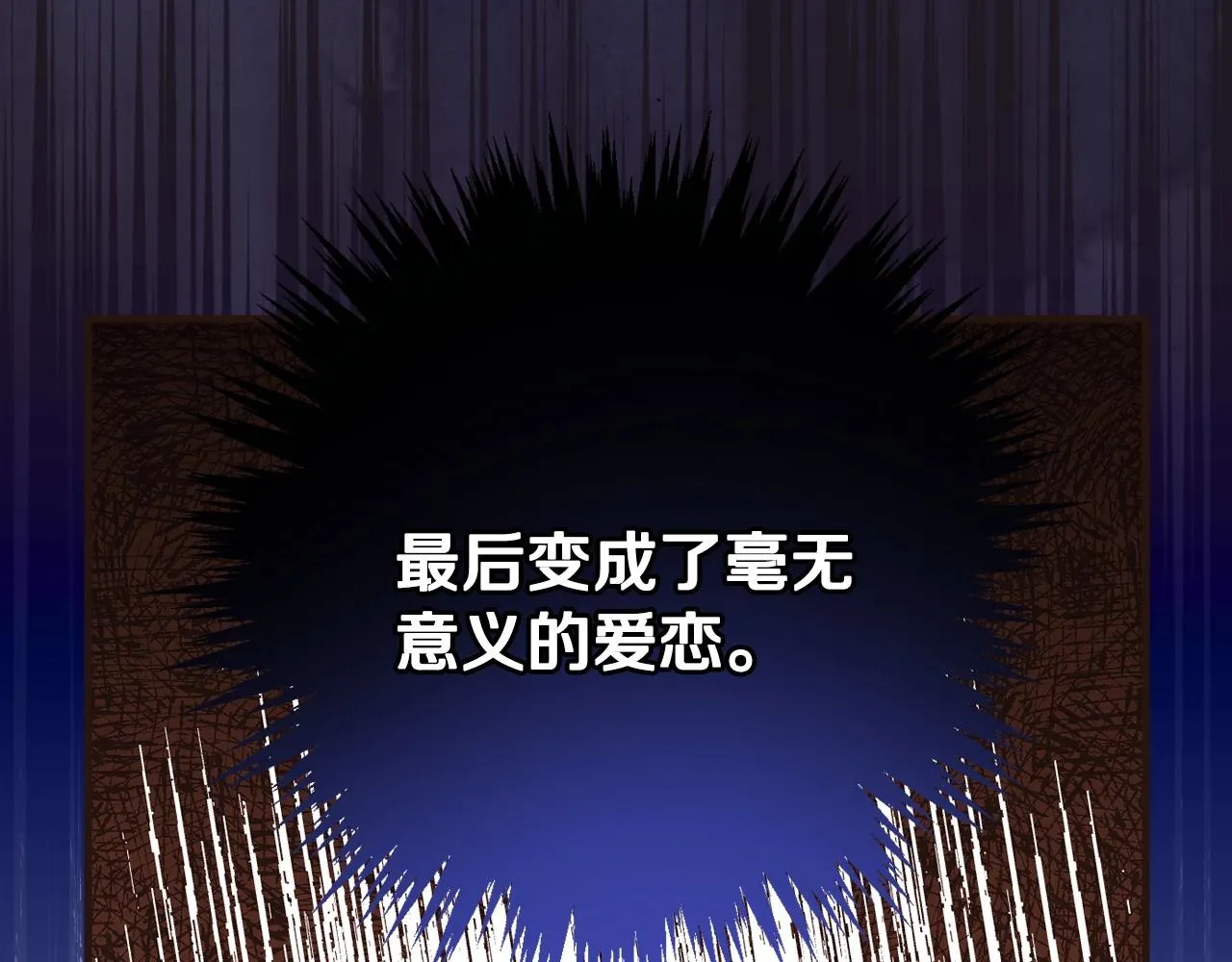 第59话 共进晚餐 第48页