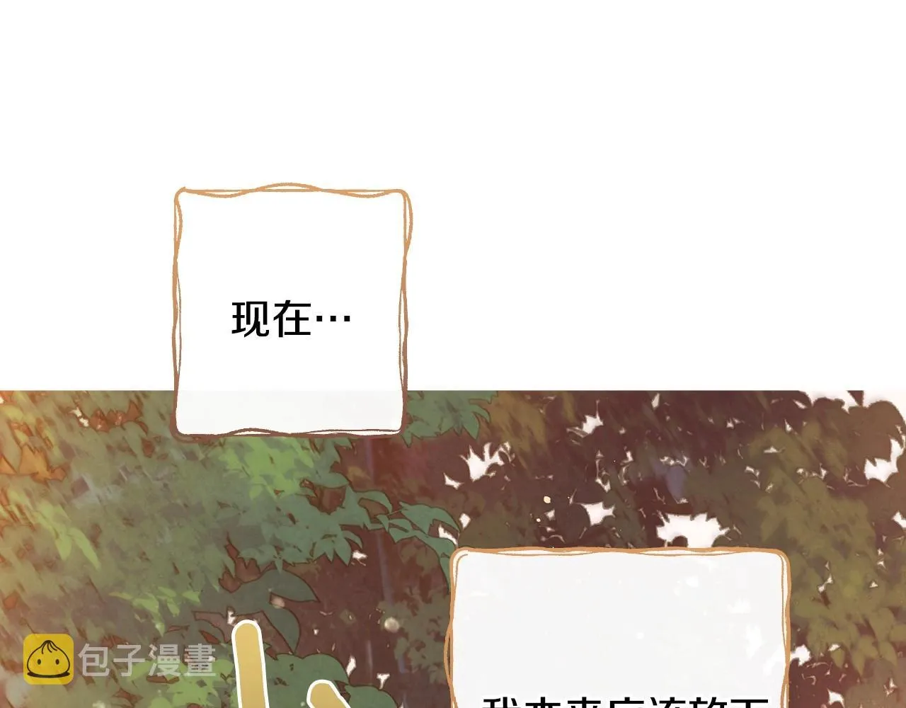 第59话 共进晚餐 第51页