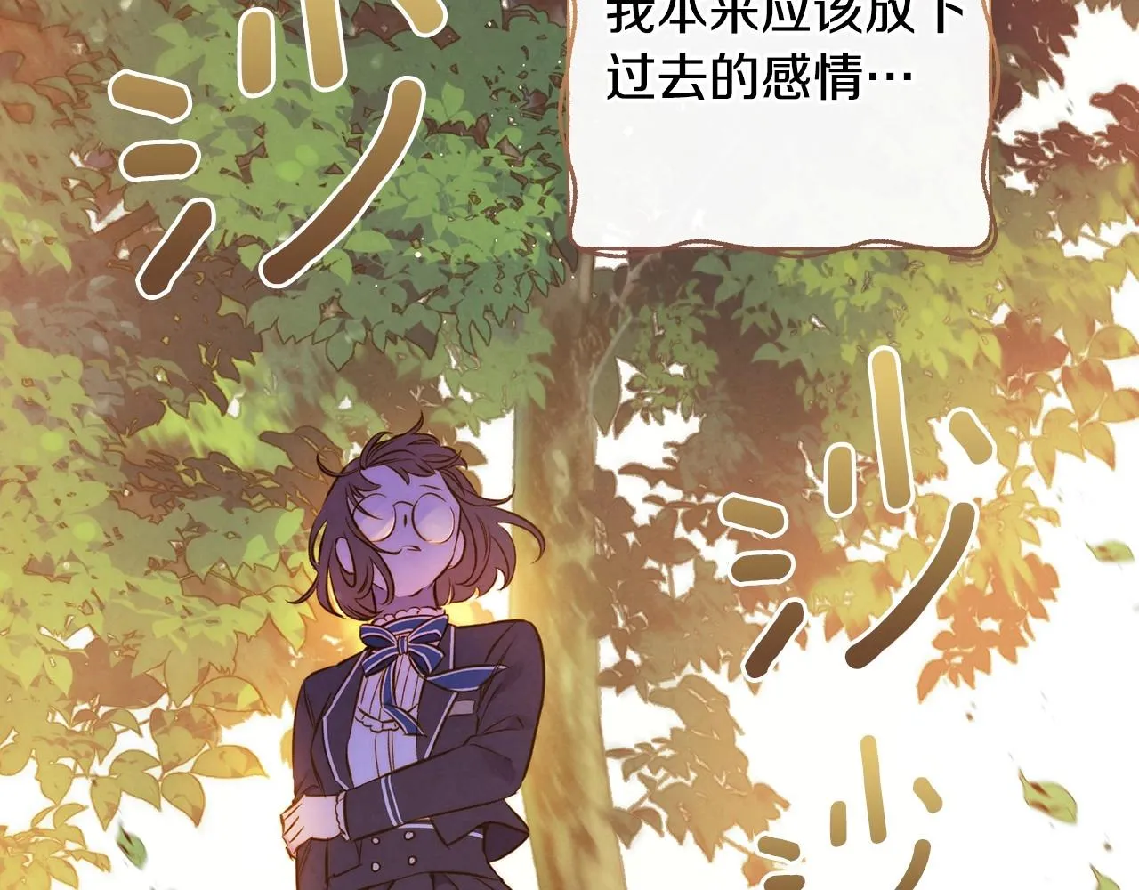 第59话 共进晚餐 第52页